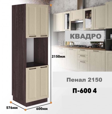 kvadro_p_600 4_9